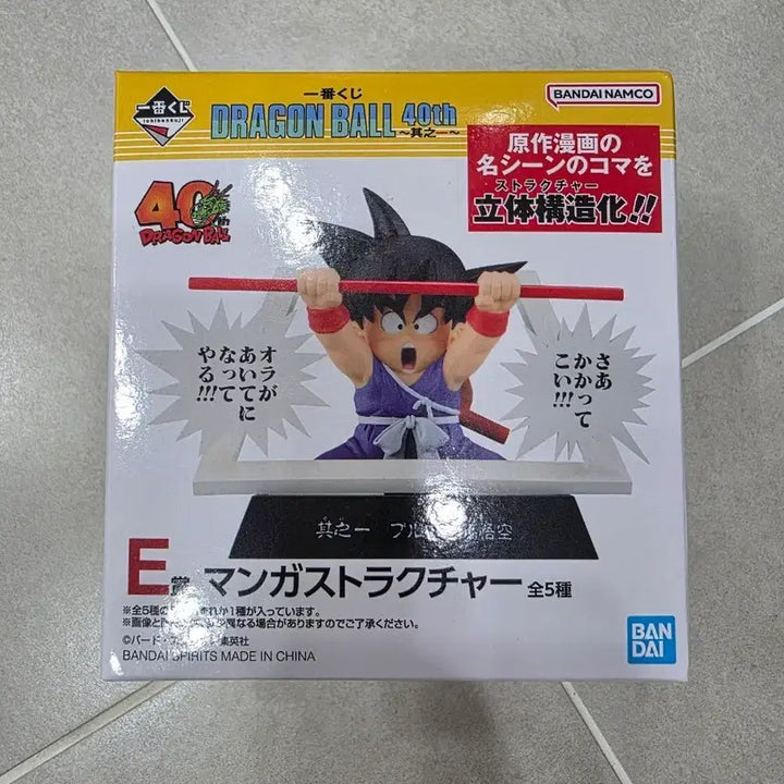 [BUNJANG] Ichiban Kuji Dragon Ball 40th Anniversary Part 1 E Prize Random Mini Figure (Sealed) / 제일복권 드래곤볼 40주년 1탄 E상 랜덤 미니피규어 미개봉