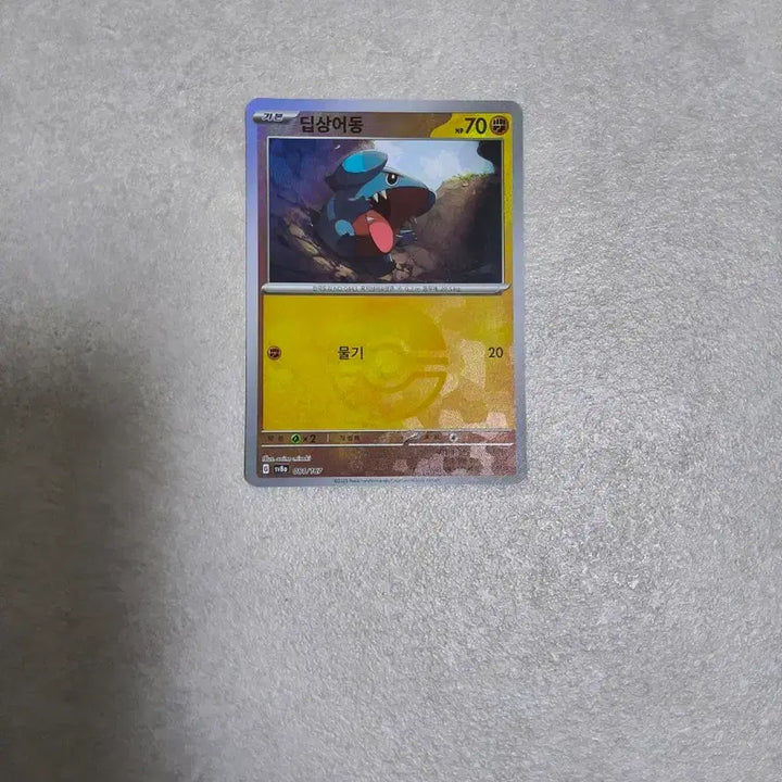 [BUNJANG] Deep Shark Dong Holo Card / 딥상어동