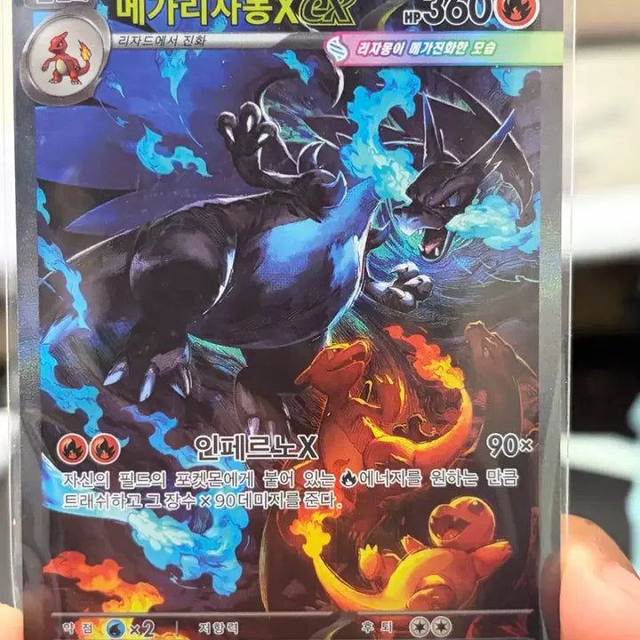 [BUNJANG] Mega Charizard X EX Graded Card / 메가리자몽X ex 팔아요