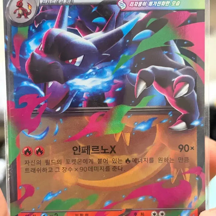[BUNJANG] Mega Charizard X EX Graded Card / 메가리자몽X ex 팔아요