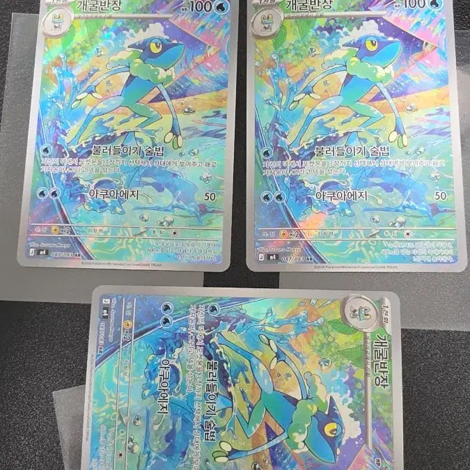 [BUNJANG] Pokemon Card Croagunk AR / 포켓몬 카드 개굴반장 ar