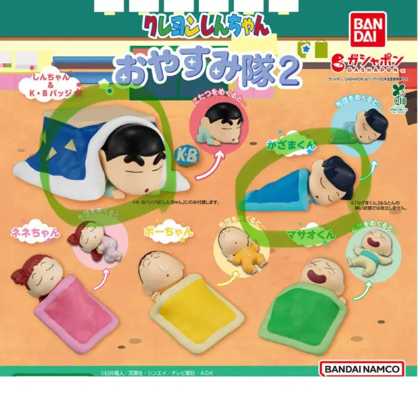 [BUNJANG] Crayon Shin-chan Oyasumi Sleepy Time Gacha Set (Shin-chan, Tetsuo) / 짱구 오야스미 잘자요 가챠 (짱구, 철수 일괄)