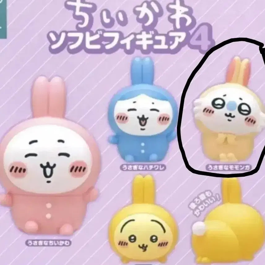 [BUNJANG] Chiikawa Soft Vinyl Figure Series 4 Momonga / (새상품) 치이카와 소프비 피규어 4탄 모몽가