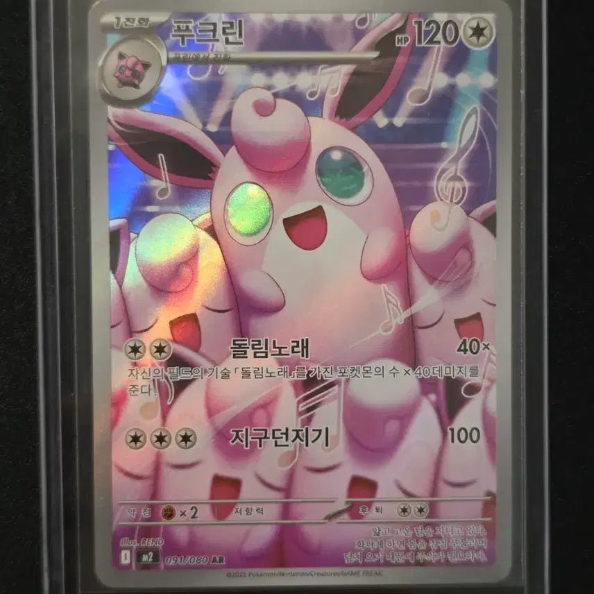 [BUNJANG] Pokemon Card - Togepi AR / 포켓몬 카드 푸크린 AR