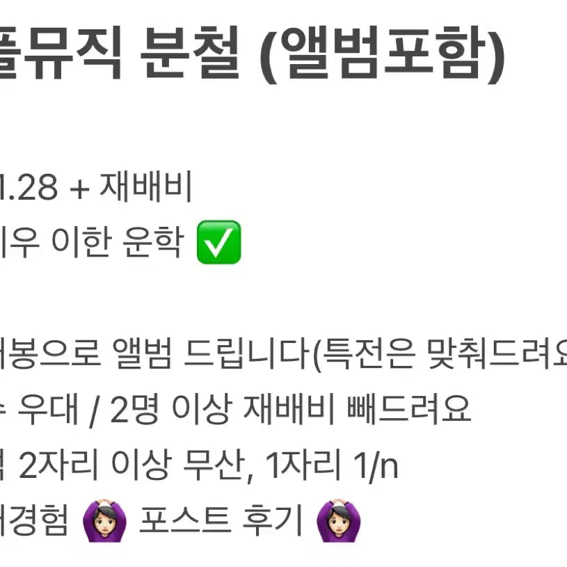 [BUNJANG] BOYNEXTDOOR Applemusic Lucky Draw Photocard Set (Ryu, Leehan, Yunhak) / 리우이한운학) 보넥도 홈 애플뮤직 개인반 미공포 분철