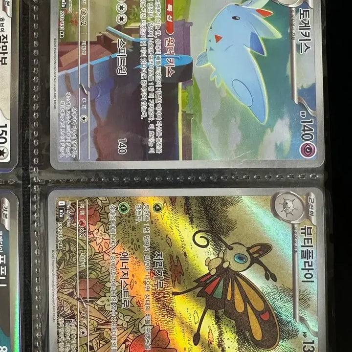 [BUNJANG] Pokemon Card Pikachu EX, Togekiss AR, and others / 포켓몬카드 피카츄 EX, 토게키스 ar 등