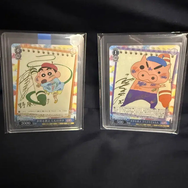 [BUNJANG] Weiss Schwarz Crayon Shin-chan SP Card Set (2 Cards) / 바이스슈발츠 짱구는 못말려 카드 sp 2장 세트