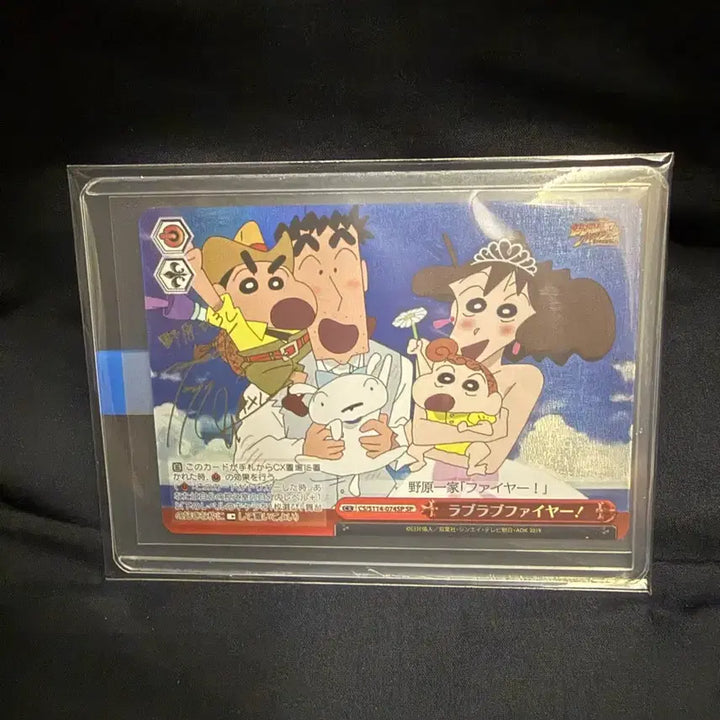 [BUNJANG] Weiss Schwarz Crayon Shin-chan SP Card / 바이스슈발츠 짱구는 못말려 sp카드