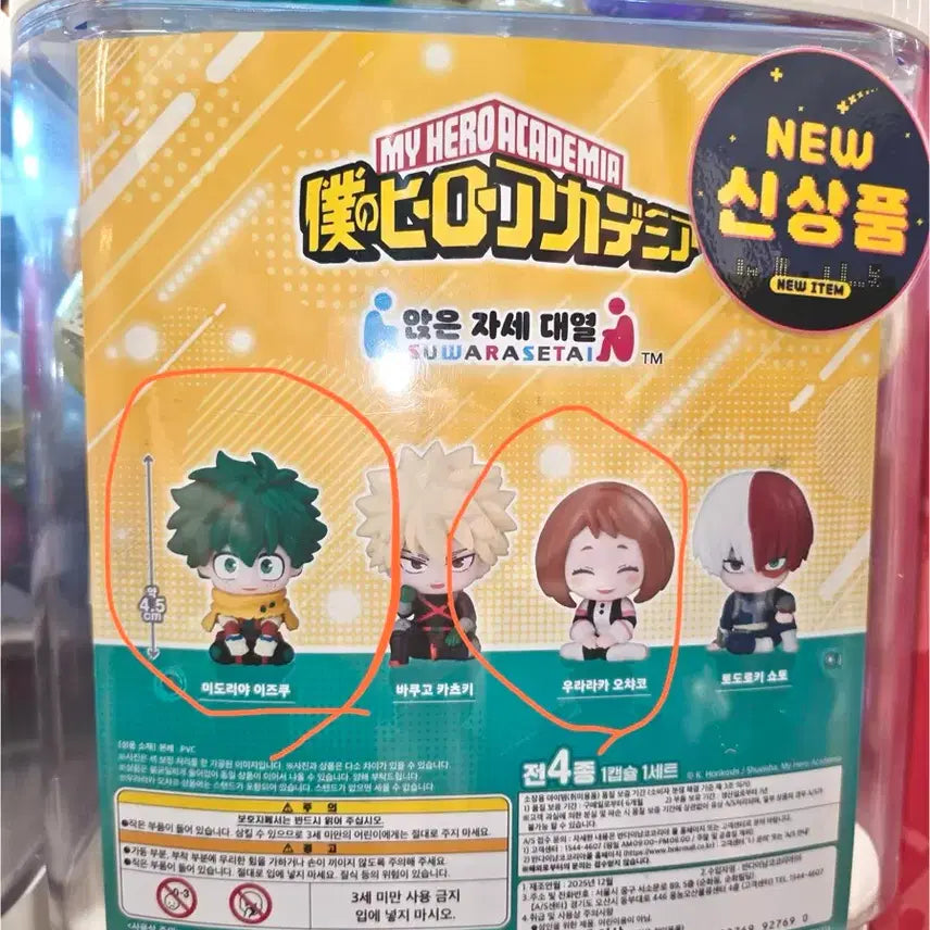 [BUNJANG] My Hero Academia Suwarasetaimidiya Ochaco / (최저가)히로아카 스와라세타이 미도리야 오챠코 팝니다