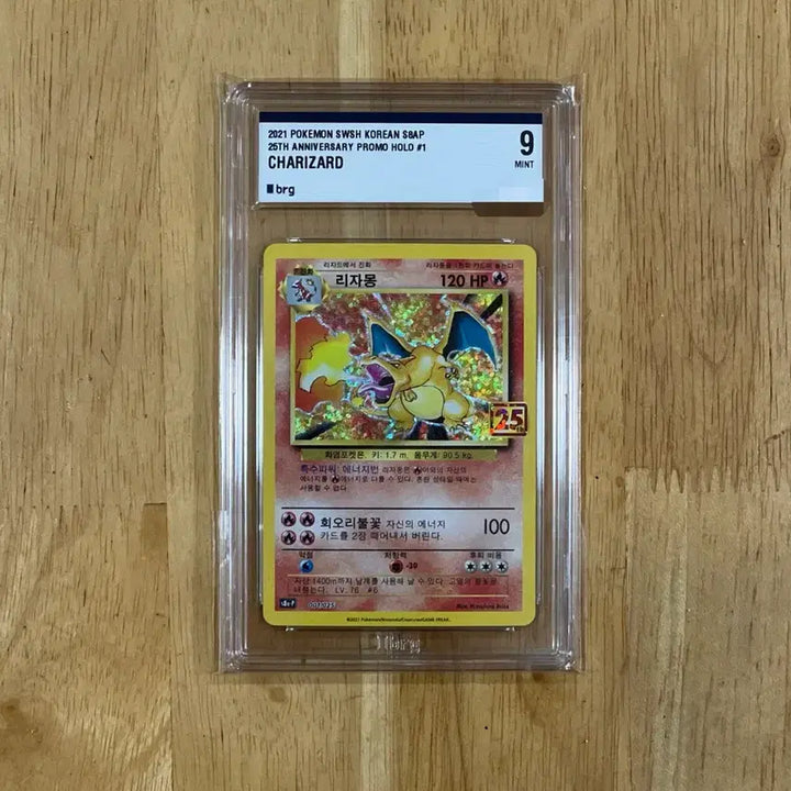 [BUNJANG] Pokemon 25th Anniversary Charizard Promo Card (BRG Graded 9) / 이번주만 29.5! 포켓몬카드 25주년 리자몽 프로모 brg9 팝니다