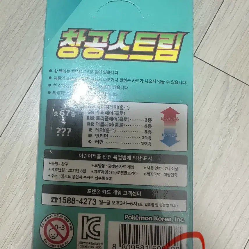 [BUNJANG] Pokemon Trading Card Bundle (Sealed Boxes &amp; Promo Packs) / 포켓몬카드 일괄 판매합니다
