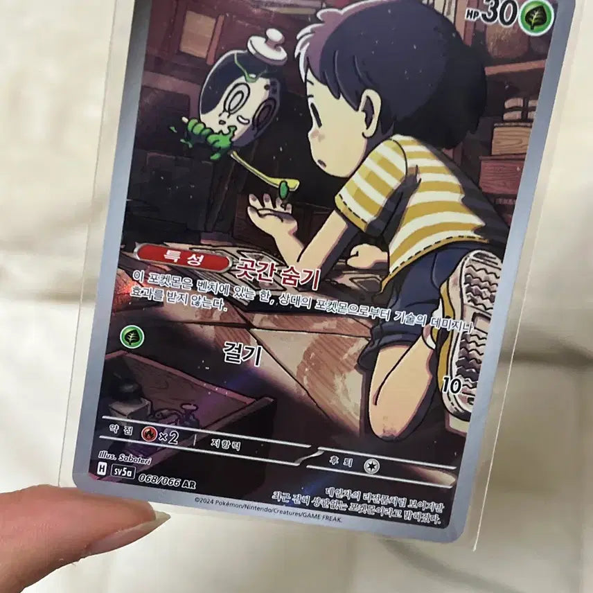 [BUNJANG] Pokemon Card Chadet Ar 068/066 / 포켓몬 카드) 차데스 Ar 068/066