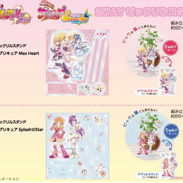 [BUNJANG] Pretty Cure Classic Anime Acrylic Standee / 고전애니 프리큐어 아크릴스텐드