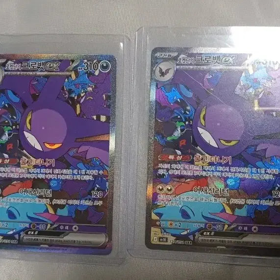 [BUNJANG] Pokemon Card Team Rocket&
