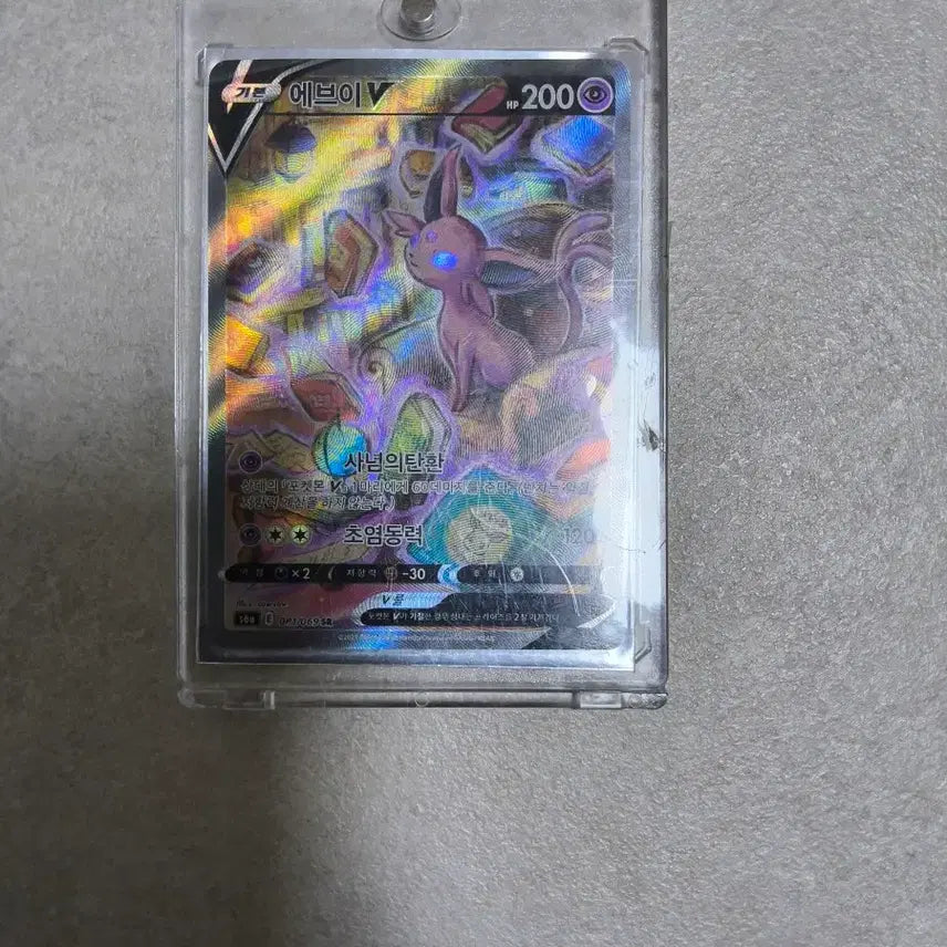 [BUNJANG] Eifie V Special Illustration Rare Card / 에브이 v 특일