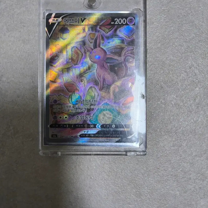 [BUNJANG] Eifie V Special Illustration Rare Card / 에브이 v 특일