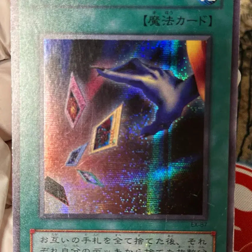 [BUNJANG] Yu-Gi-Oh! Card Destruction Secret Rare (EX-87) / 유희왕 [SEC] 카드 파괴 2기 (EX-87)