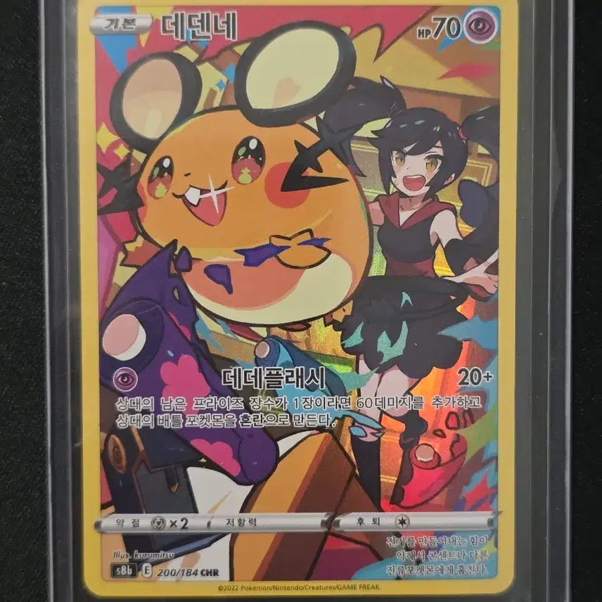 [BUNJANG] Pokemon Card Dedenne CHR Album Version / 포켓몬카드 데덴네 CHR 앨범용