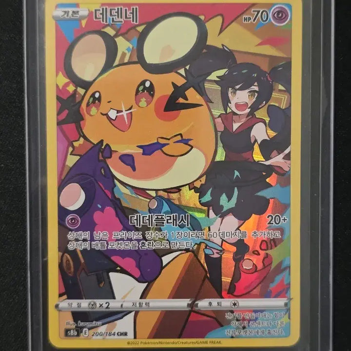 [BUNJANG] Pokemon Card Dedenne CHR Album Version / 포켓몬카드 데덴네 CHR 앨범용