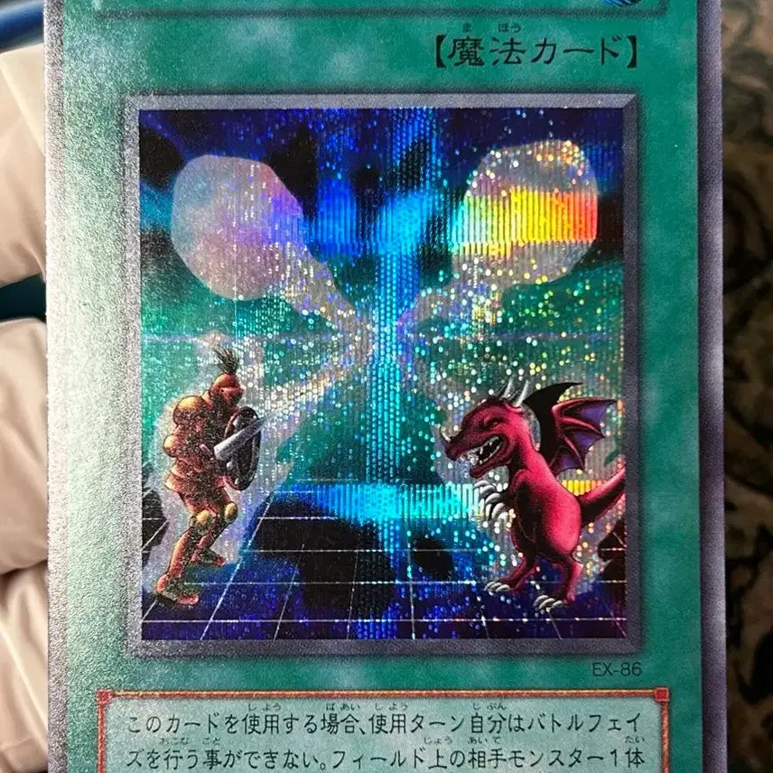 [BUNJANG] Yu-Gi-Oh! Cross Souls Secret Rare (EX-86) / 유희왕 [SEC] 크로스 소울 2기 (EX-86)