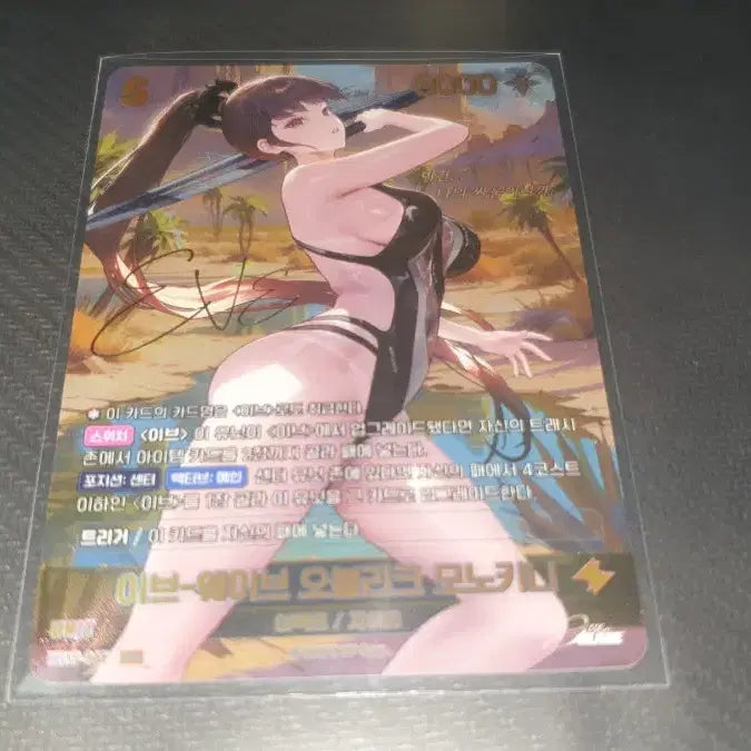[BUNJANG] Yves Wave Oblique Monokini SPR Signed Card Nivell Arena / 이브-웨이브 오블리크 모노키니 SPR 싸인 카드 니벨아레나 판매합니다.