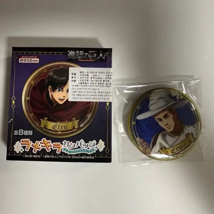 [BUNJANG] Attack on Titan Ervin &amp; Hange Canned Badges / 진격의 거인 캔뱃지 엘빈 에르빈 한지