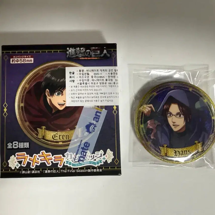 [BUNJANG] Attack on Titan Ervin &amp; Hange Canned Badges / 진격의 거인 캔뱃지 엘빈 에르빈 한지