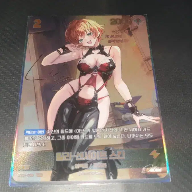 [BUNJANG] Lily-Sensate Skin SPR Signed Card Nivelle Arena / 릴리-센세이트 스킨 SPR 싸인 카드 니벨아레나 판매합니다.