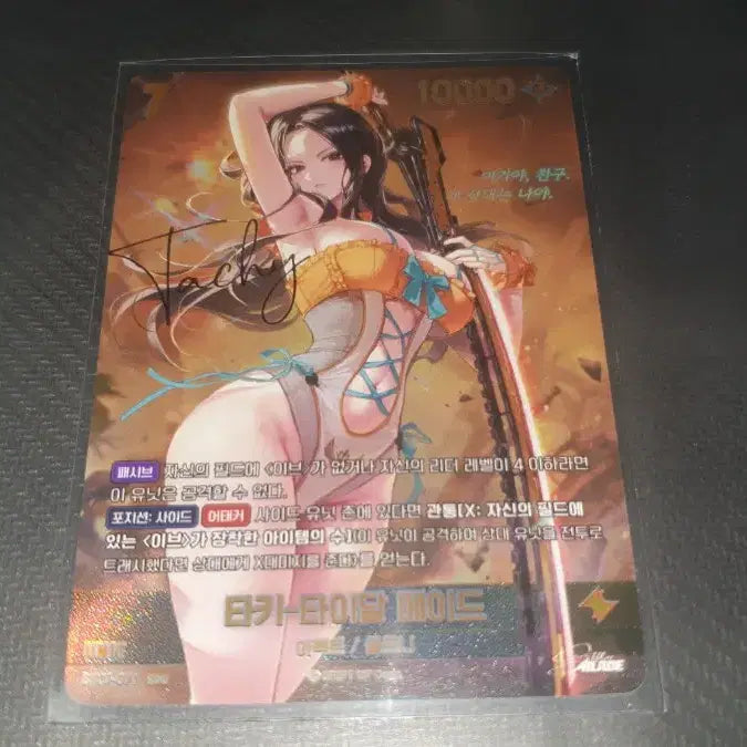 [BUNJANG] Taki Tidal Made SPR Signed Card Nivell Arena / 타키-타이달 메이드 SPR 싸인 카드 니벨아레나 판매합니다.