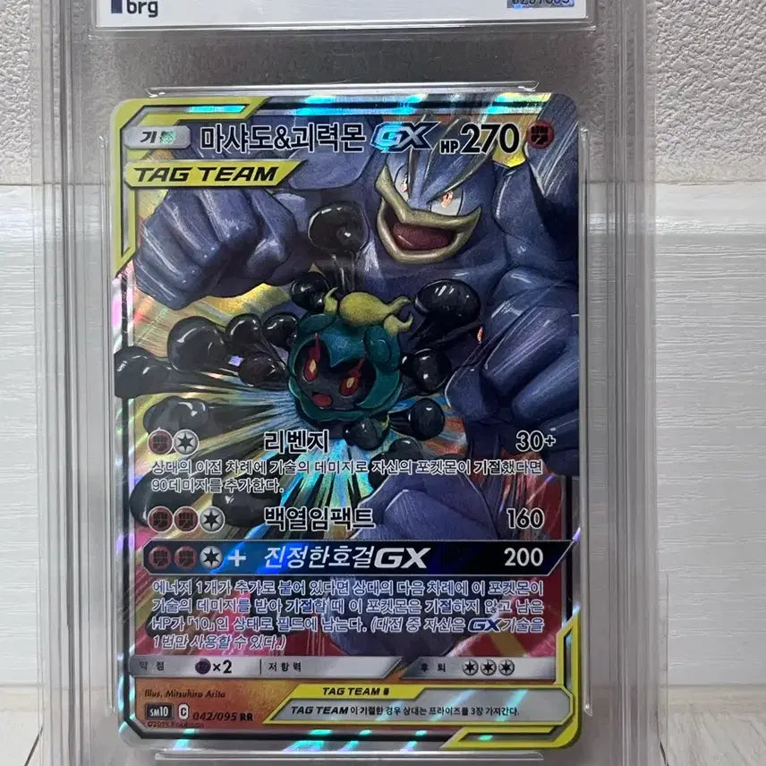 [BUNJANG] Pokemon TCG Machamp &amp; Marshadow GX Tag Team Full Art GEM MT 10 / @급처@BRG10 괴력몬 태그팀