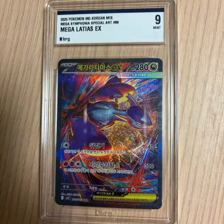 [BUNJANG] 2025 Pokémon MG Korean Mega Metagross EX Card 