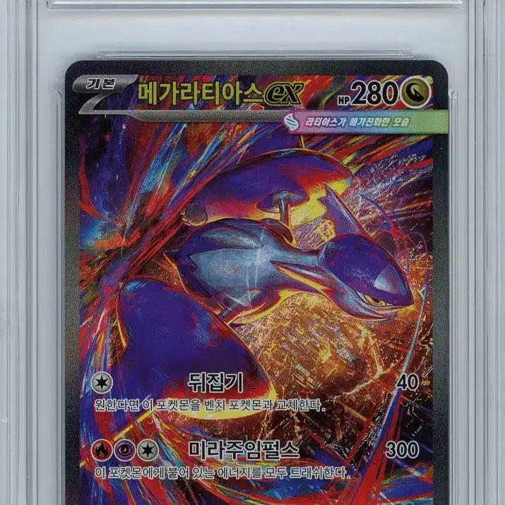 [BUNJANG] 2025 Pokémon MG Korean Mega Metagross EX Card 