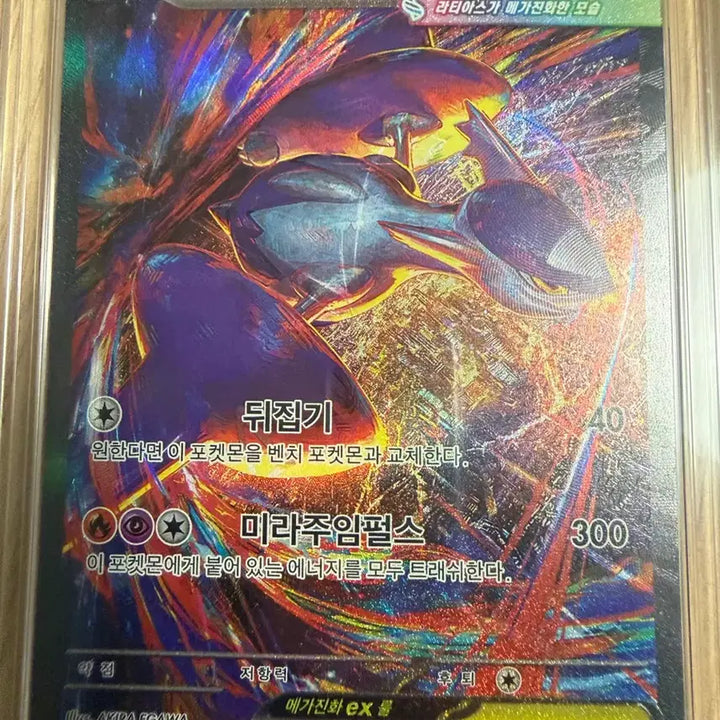[BUNJANG] 2025 Pokémon MG Korean Mega Metagross EX Card 
