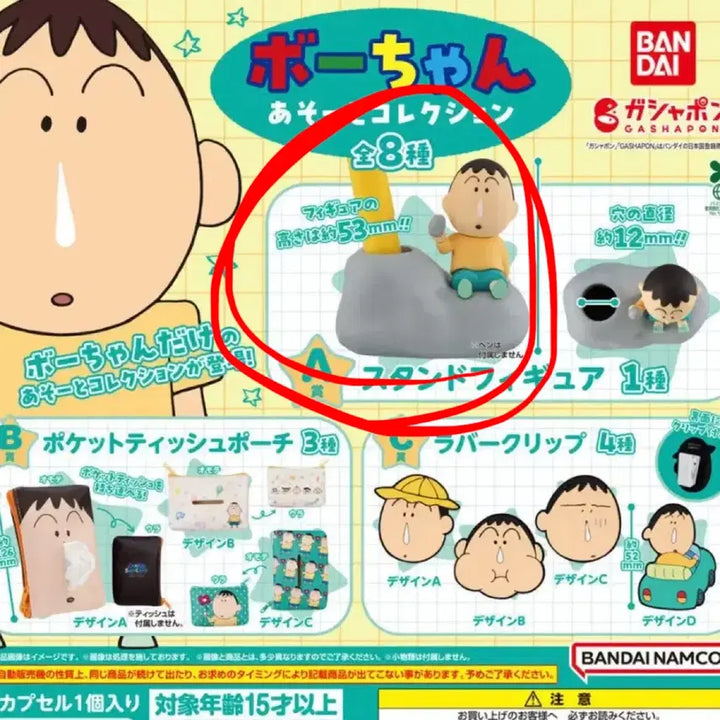 [BUNJANG] Crayon Shin-chan Maeng-gu A Prize Gachapon Figure / 짱구는 못말려 맹구 가챠A상 팝니다