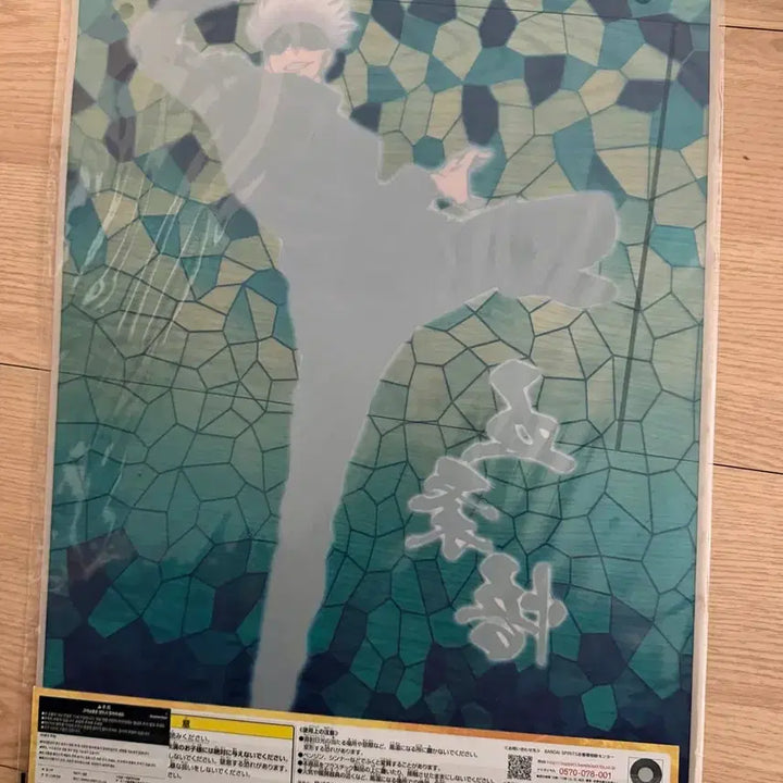[BUNJANG] Jujutsu Kaisen Gojo Satoru Acrylic Poster Ichiban Kuji / (새상품) 주술회전 제일복권 고죠사토루 아크릴포스터