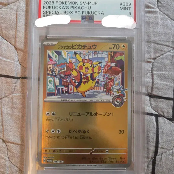 [BUNJANG] Fukuoka Pikachu PSA 9 Graded Card / 후쿠오카 피카츄 psa9