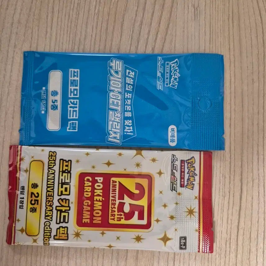 [BUNJANG] Pokemon Card 25th Anniversary Promo Pack &amp; Lugia Get Promo Pack (Sealed) / 포켓몬카드 25주년 프로모팩 미개봉/루기아 get 프로모 미개봉
