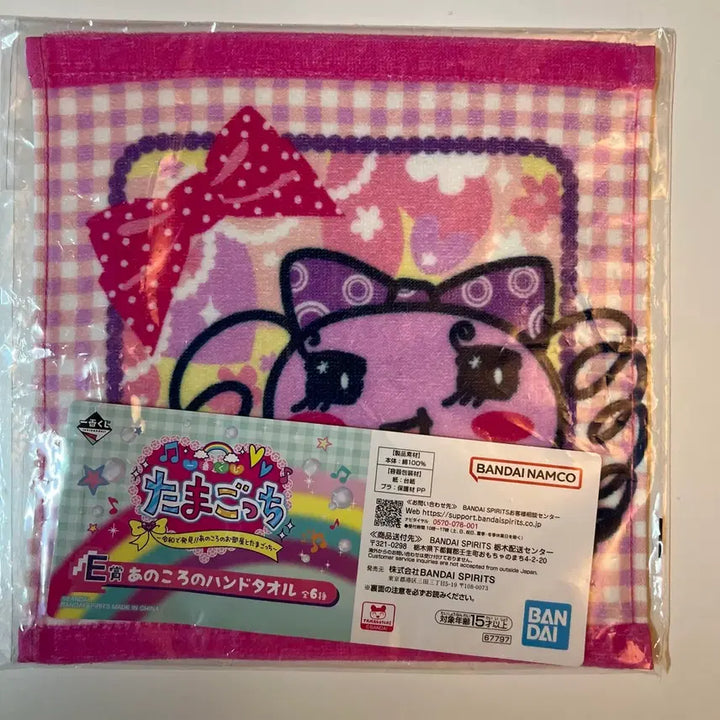 [BUNJANG] Tamagotchi Ichiban Kuji E Prize Towel / 다마고치 제일복권 E상 타올