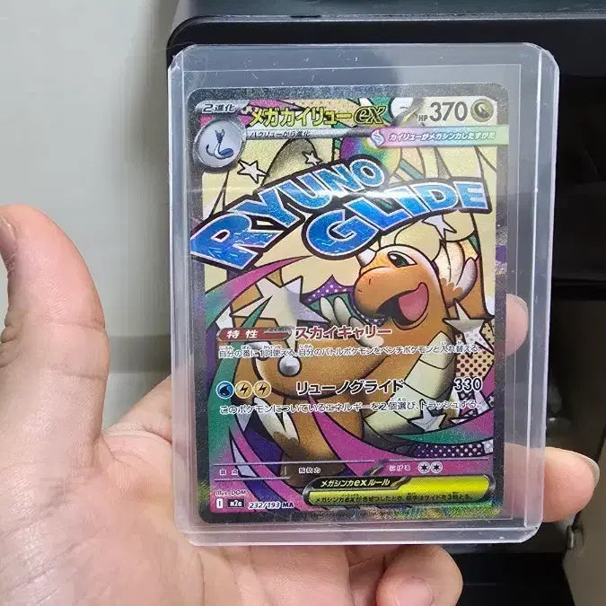 [BUNJANG] Pokemon Card Mega Dragonite Japanese Version / 포켓몬카드 ma망나뇽 일판