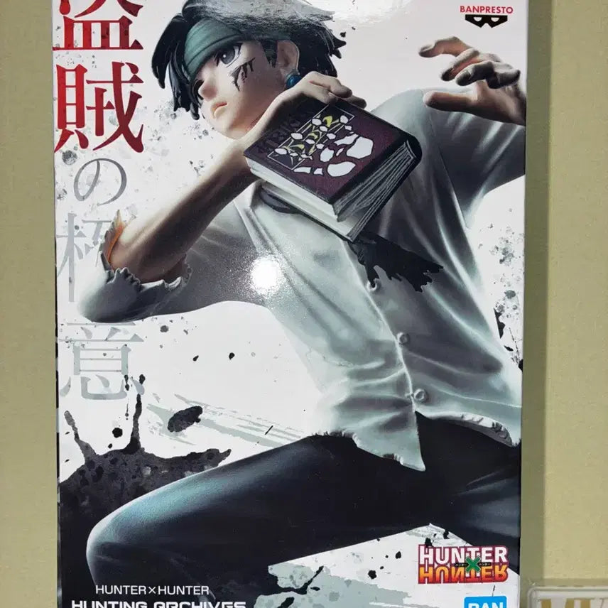 [BUNJANG] Hunter x Hunter Chrollo Bandai Rogue&