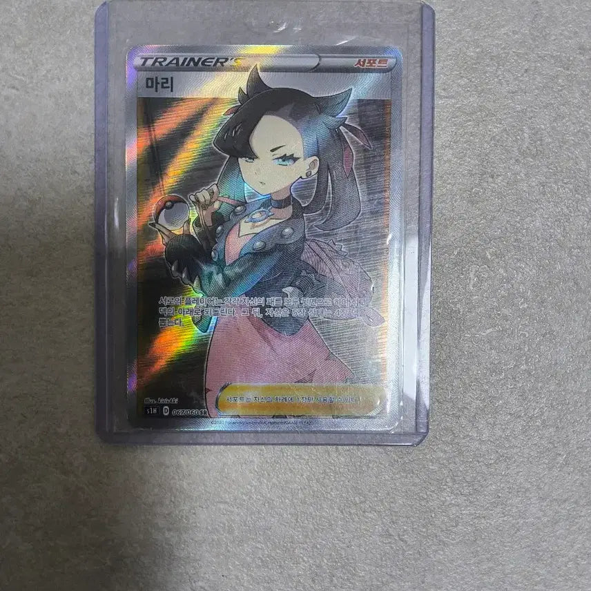 [BUNJANG] Support Card Marie SR / 마리 sr