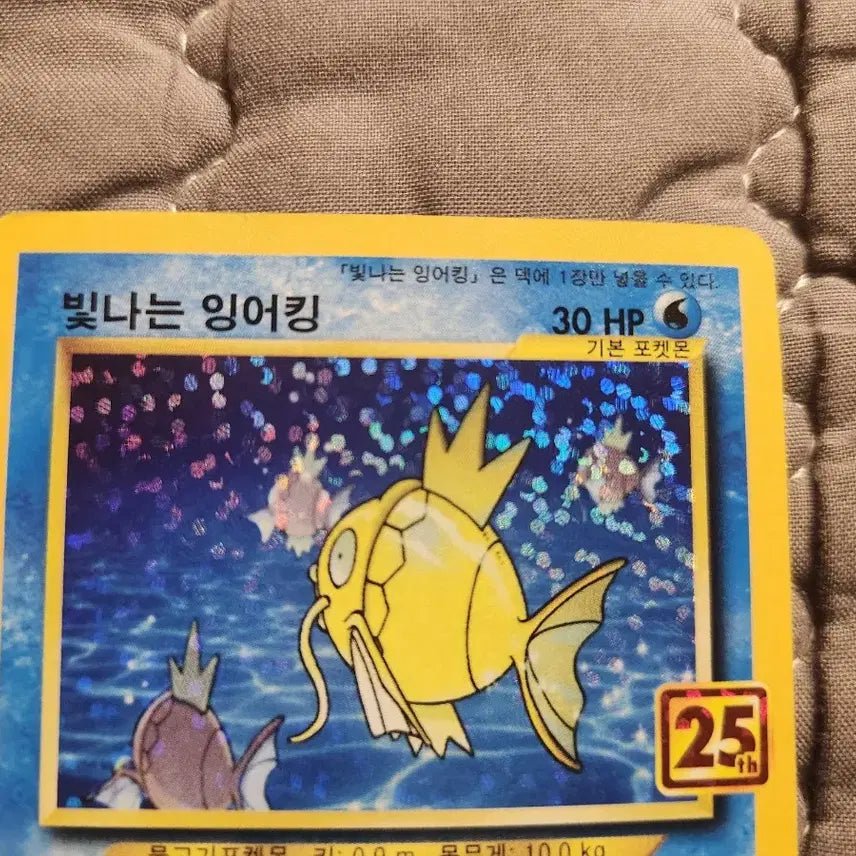[BUNJANG] Shiny Magikarp Galaxy Rare Card / 빛나는 잉어킹 판매