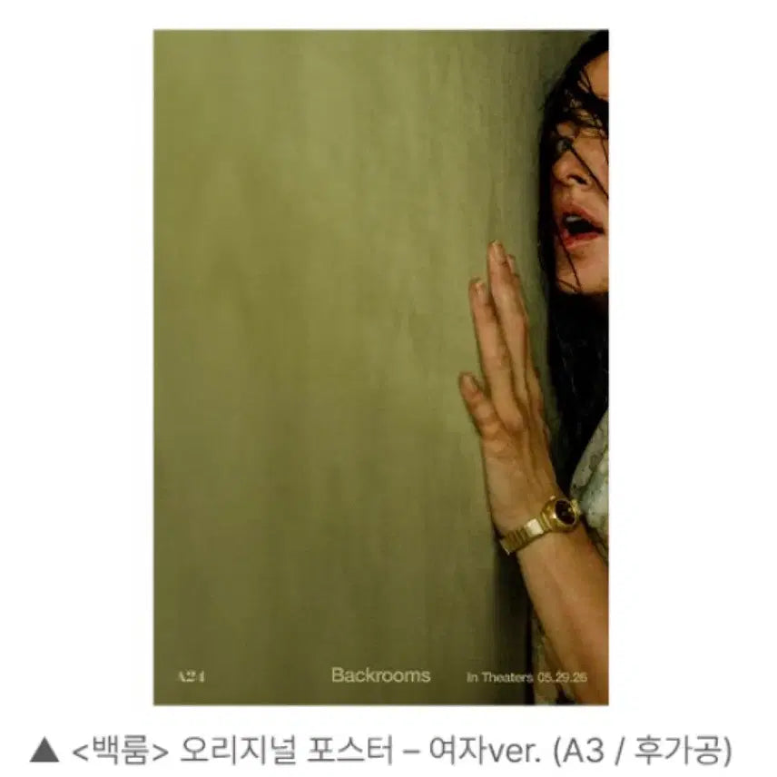 [BUNJANG] Backroom Original Poster - Women Ver. / [백룸] 오리지널 포스터 여자 Ver