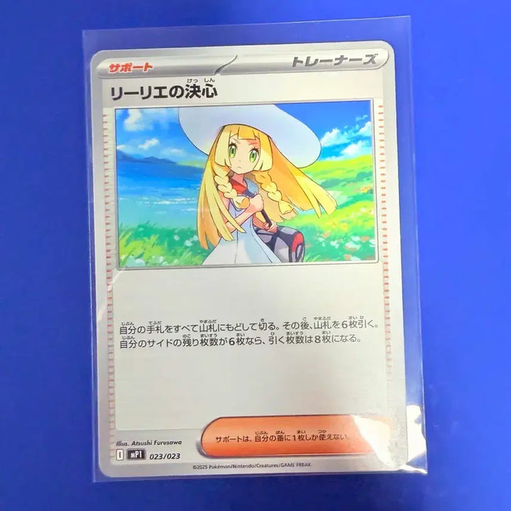[BUNJANG] Pokemon Card Lillie Japanese Edition / 포켓몬카드 릴리에 카드 일판