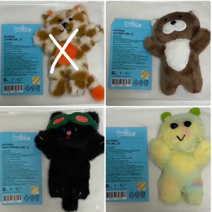 [BUNJANG] BOYNEXTDOOR PUNCHDOOR Plush Figure Ornament / 보이넥스트도어 보넥도 쁘넥도 양도 인형 응원봉 커버 피규어 오너먼트