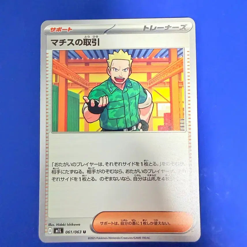 [BUNJANG] Pokemon TCG Trainer Card Japanese Edition / 포켓몬카드 트레이너 카드 일판