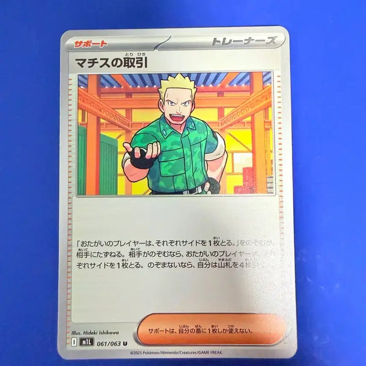 [BUNJANG] Pokemon TCG Trainer Card Japanese Edition / 포켓몬카드 트레이너 카드 일판