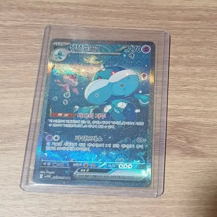 [BUNJANG] Pokemon Card Tenta K.O. EX Special Red Card / 포켓몬카드 탱탱겔ex,스페셜 레드카드 팔아요