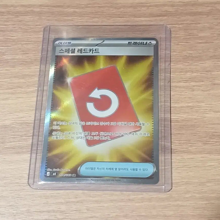 [BUNJANG] Pokemon Card Tenta K.O. EX Special Red Card / 포켓몬카드 탱탱겔ex,스페셜 레드카드 팔아요