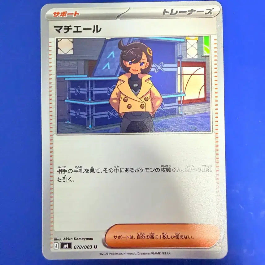 [BUNJANG] Pokemon TCG Trainer Card Japanese / 포켓몬카드 트레이너 카드 일판